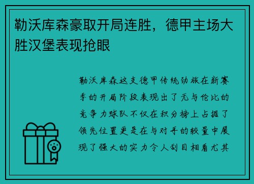 开云电竞- 《暗黑不朽》国服上线庇护之地CG预告_快吧游戏